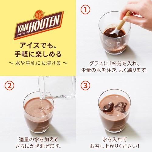 バンホーテン グランカカオ 5本入