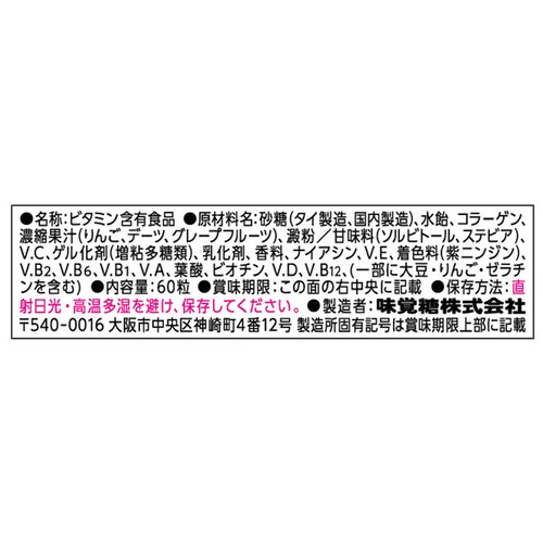 UHA味覚糖 グミサプリ マルチビタミン 30日分 60粒入