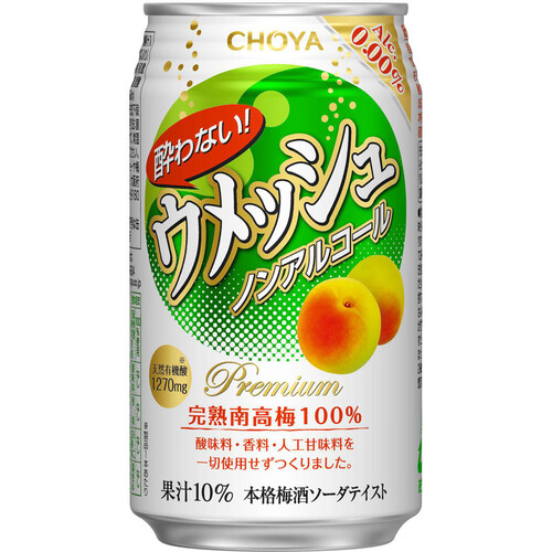 チョーヤ梅酒 酔わないウメッシュ 350ml