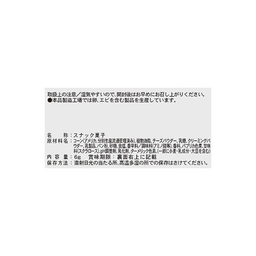 やおきん うまい棒 チーズ味 30本入