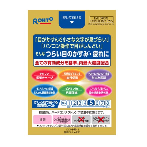 【第3類医薬品】◆Vロートゴールド40 20ml