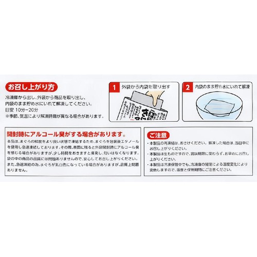 【冷凍】 生からつくったまぐろ漬け丼用 60g x 4個（まぐろ40g＋たれ20g）