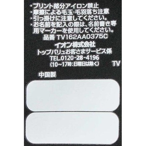 PEACE FIT(ピースフィット) COOL ひんやり冷感レギンス マイクロミニ丈 クロ 150cm トップバリュ