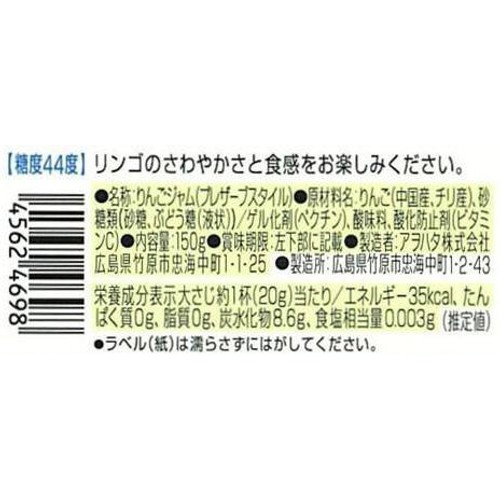 アヲハタ 55 リンゴ 150g