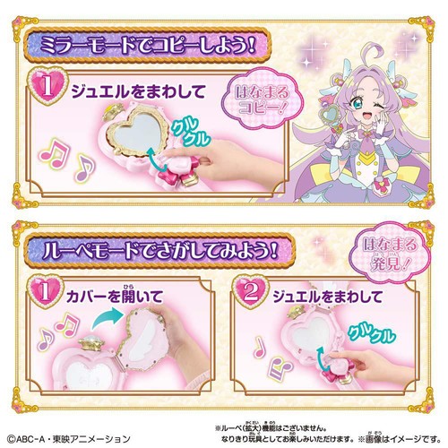 バンダイ 名探偵プリキュア! ジュエルキュアウォッチ&プリキットミラールーペセット 3才以上