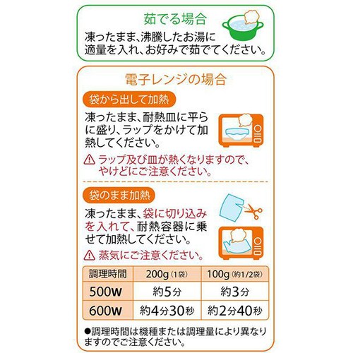 Revege  国産オーガニック カリフラワーライス【冷凍】 200g