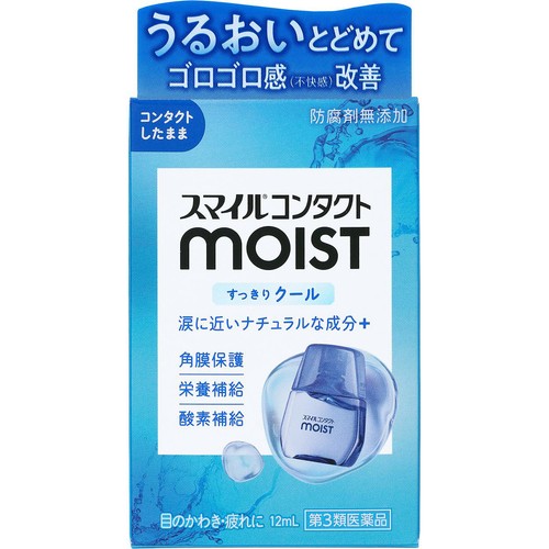【第3類医薬品】スマイルコンタクトモイスト クール 12mL