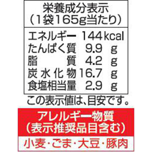 イチビキ 赤から もつ煮込み 1人前(165g)