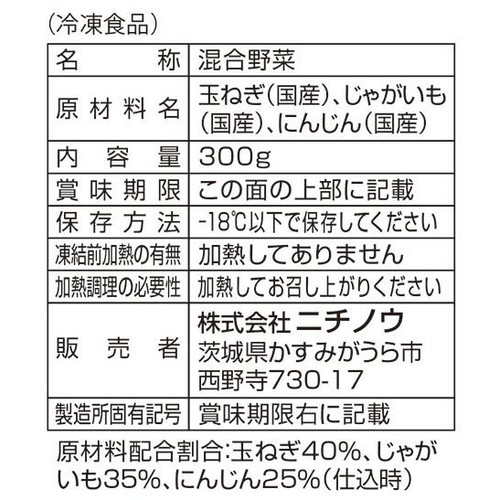 ニチノウ mikata 国産じゃがいも入り野菜ミックス【冷凍】 300g