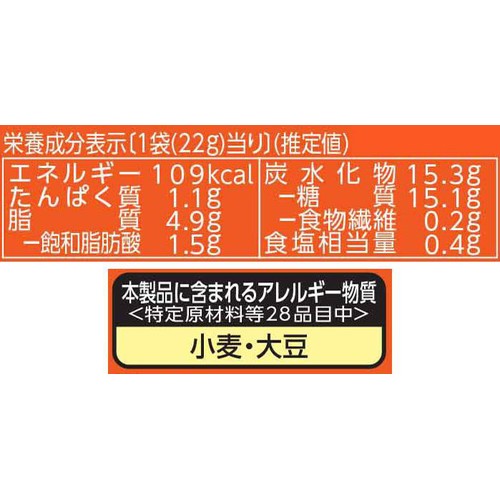 ブルボン プチあまじょっパウダーせん 22g
