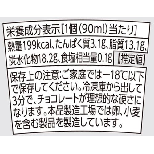 ゴディバ ミルクチョコレート 90ml
