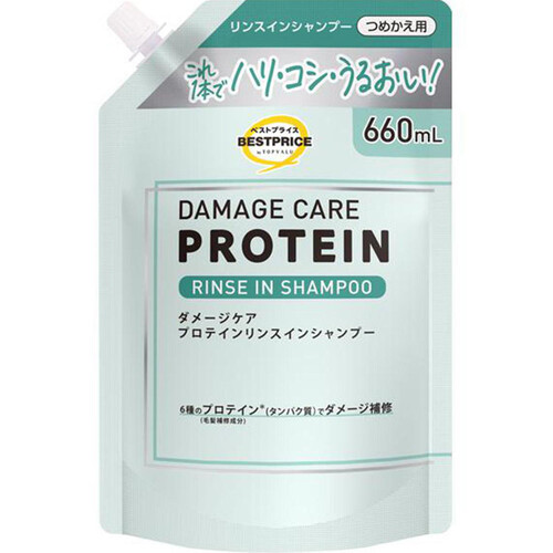 ダメージケアプロテインリンスインシャンプー 660mL トップバリュベストプライス