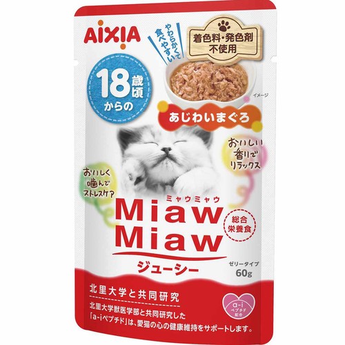 【ペット用】 アイシア MiawMiaw ジューシー 18歳頃からのあじわいまぐろ 60g