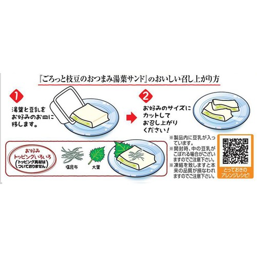 三和豆水庵 ごろっと枝豆のおつまみ湯葉サンド 140g