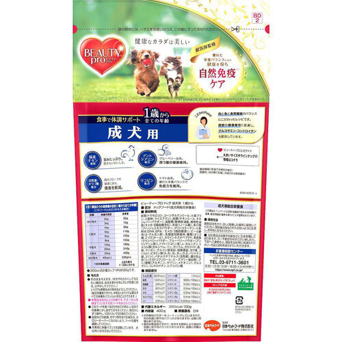 【ペット用】 日本ペットフード 国産ビューティープロドッグ 成犬用 小粒タイプ 400g