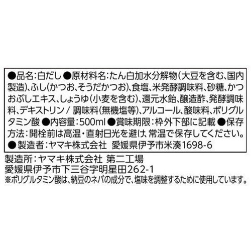 ヤマキ 割烹白だしお塩ひかえめ 500ml