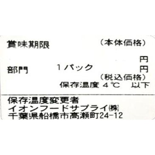 【冷蔵】高菜ちりめん 22g x 2パック トップバリュ