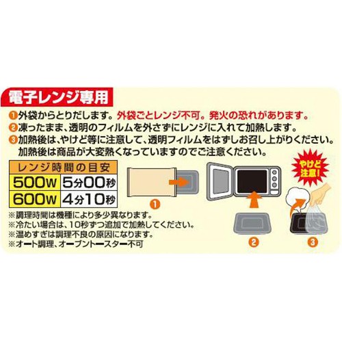 【冷凍】Delcy 博多明太海苔弁当 1食入(260g)