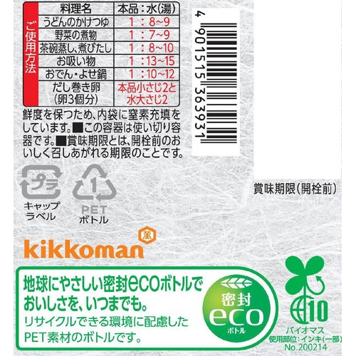 キッコーマン 料理人直伝極み白だし 450ml Green Beans | グリーン