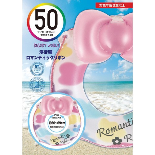 浮き輪 ロマンティックリボン 50cm