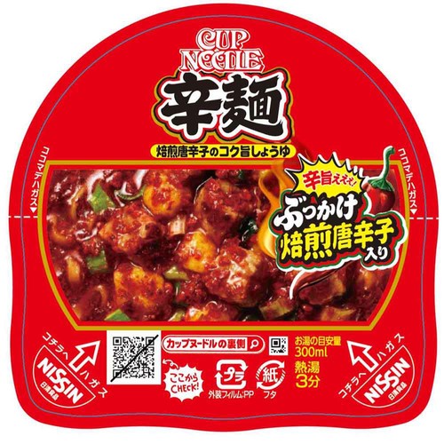 日清食品 カップヌードル 辛麺 82g Green Beans | グリーンビーンズ by