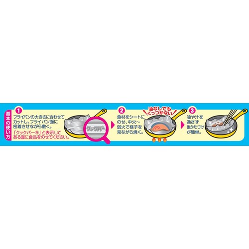 旭化成ホームプロダクツ クックパー フライパン用ホイル シリコーン加工アルミホイル  25cm x 20m