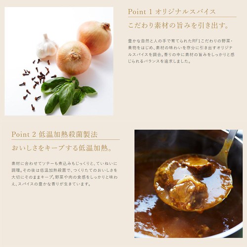 ロック・フィールド アール・エフ・ワン カリー元年 野菜カリー 中辛 1人前(230g)