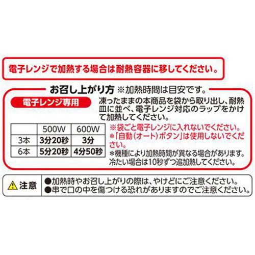 炭火焼鳥盛合わせ 塩【冷凍】 210g トップバリュベストプライス