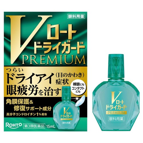 【第3類医薬品】ロート製薬 Vロートドライガードプレミアム 15ml
