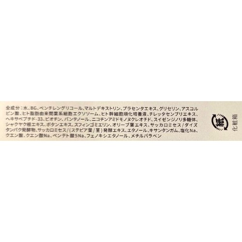 Yunth アイラッシュセラムEX 5mL