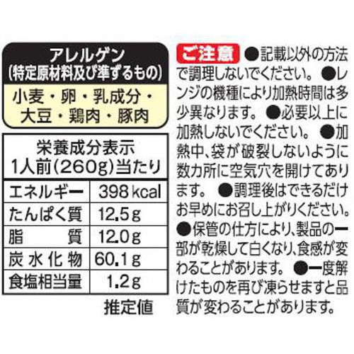日清製粉ウェルナ マ・マー もちもち生パスタ 辛旨アラビアータ【冷凍】 1人前(260g)