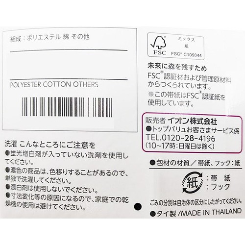 紳士 無地リブショート丈ソックス4足組 27ー29ソノタ1 トップバリュ