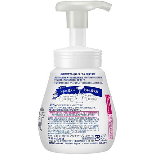花王 ビオレu 薬用泡ハンドソープ 無香性 ポンプ 240ml
