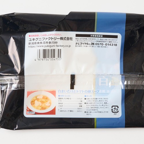 新潟県産 ユキグニファクトリー詰め合わせセット 440g