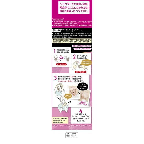 花王 ブローネ 泡カラー 1 スタイリッシュブラウン 100ml + 8g