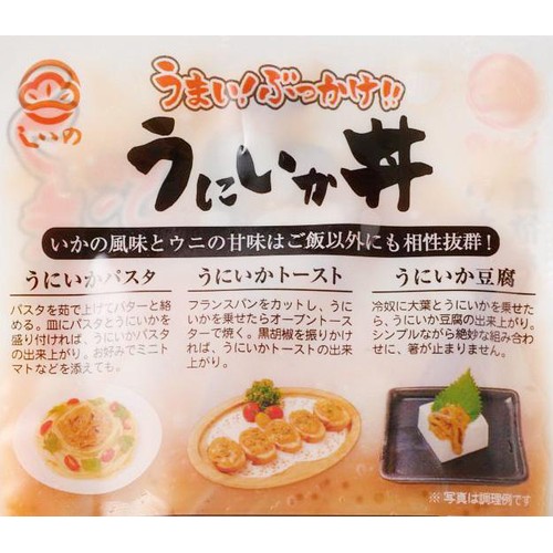 【冷蔵】 うにいか丼 2人前(90g)
