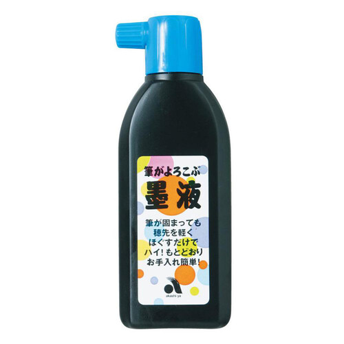 あかしや 筆がよろこぶ墨液 180ml