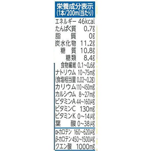 カゴメ 野菜生活すっきりレモンサラダ 200ml