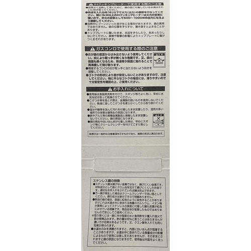 ベストコ IHステンレスひとり用鍋 17cm 日本製