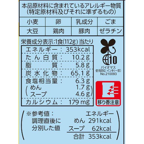 マルちゃん 正麺 旨塩味 5食入