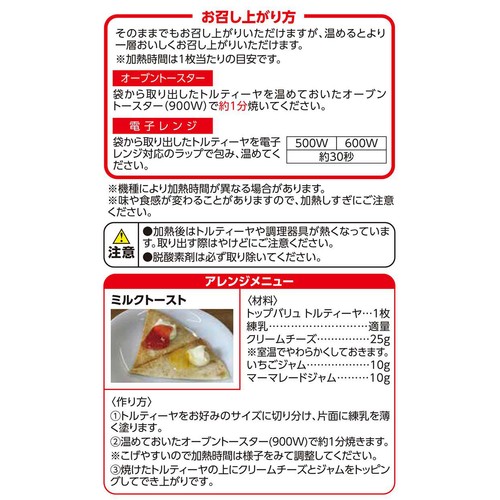トルティーヤ 香煎胚芽入り 4枚 トップバリュ