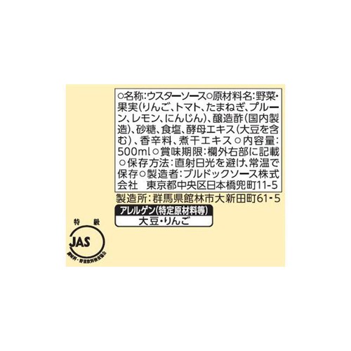 ブルドックソース ウスターソース 500ml