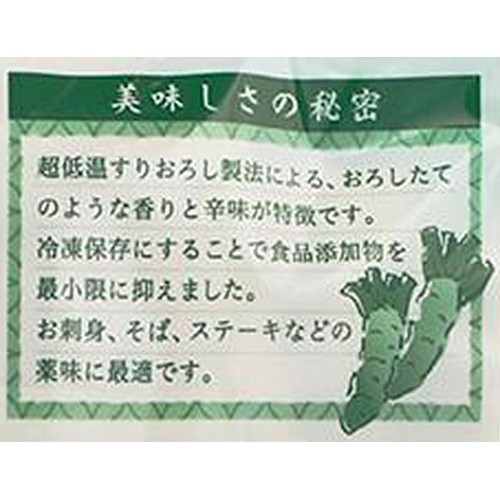 冷凍】金印物産 国産 おろし本わさび 40g (2g x 20袋) Green Beans