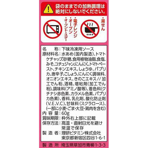 理研ビタミン パッとジュッと 甘旨ヤンニョムチキン用 60g
