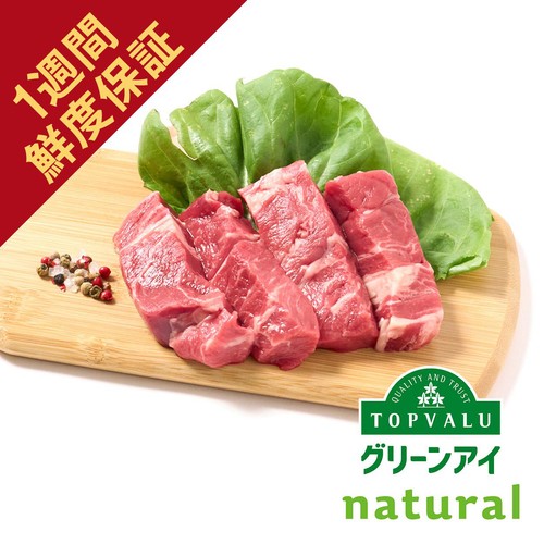 鮮度+]【冷蔵】タスマニアビーフ かたローススティック カットステーキ