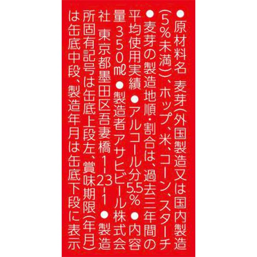【5.5%】 アサヒ エガビール26 350ml x 6本
