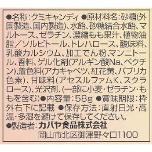 カバヤ食品 ナマロワ 白桃 x 黄桃 58g