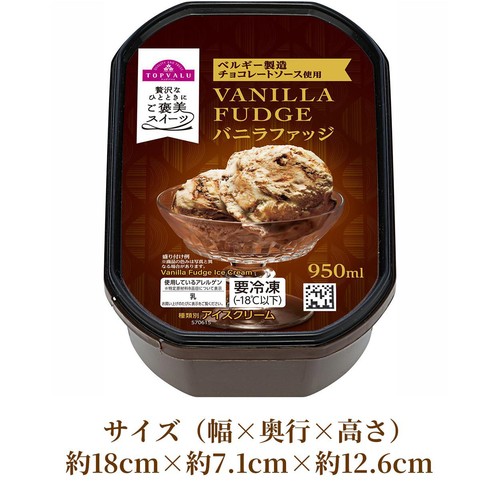 バニラファッジアイスクリーム 950ml トップバリュ Green Beans