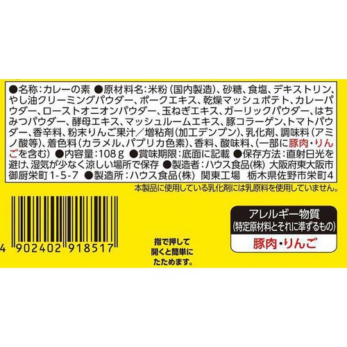 ハウス食品 特定原材料不使用バーモント 6皿分 (2皿分 x 3袋)