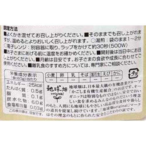 かごしま有機生産組合 地球畑のオーガニックベビーフード 有機たまねぎと有機にんじんのペースト 5ヵ月頃から 80g